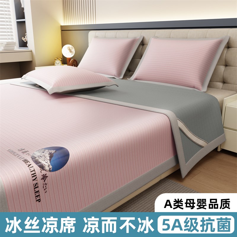 夏季冰丝凉席2025新款可机洗高端空调席床笠款学生宿舍夏凉床垫