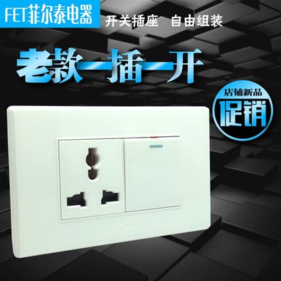 老式开关插座面板长方形118型一位三孔插座10A暗装单控单开插座