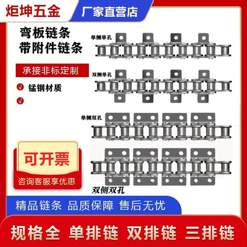 4分08B工业传动弯板输送链条单双排单侧双侧单孔双孔带耳滚子链条