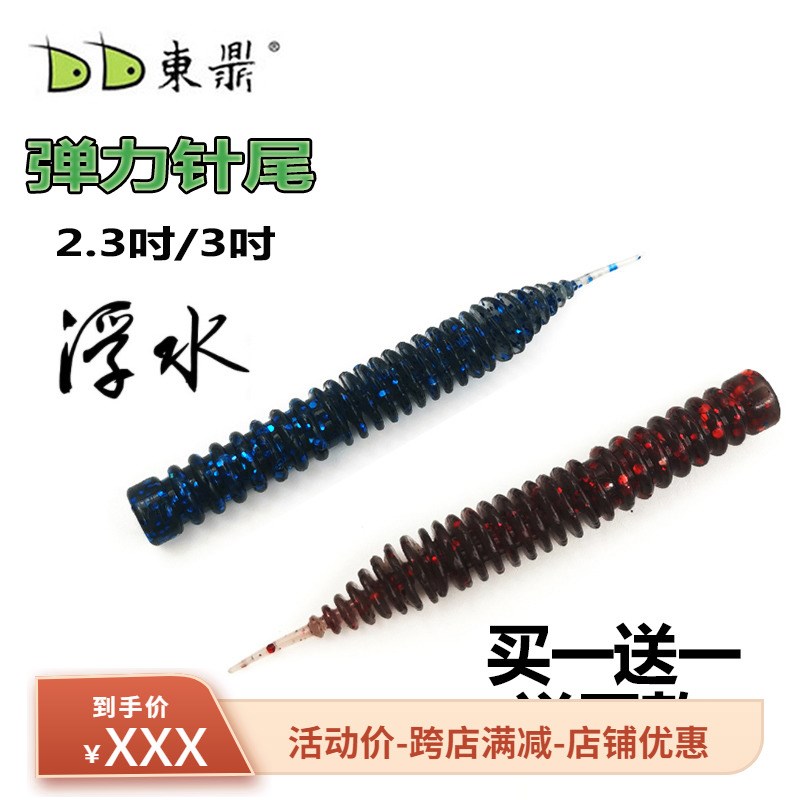 东鼎路亚软饵NED内德弹力针尾浮水虾鲈鱼鳜鱼翘嘴黑坑倒钓钓组