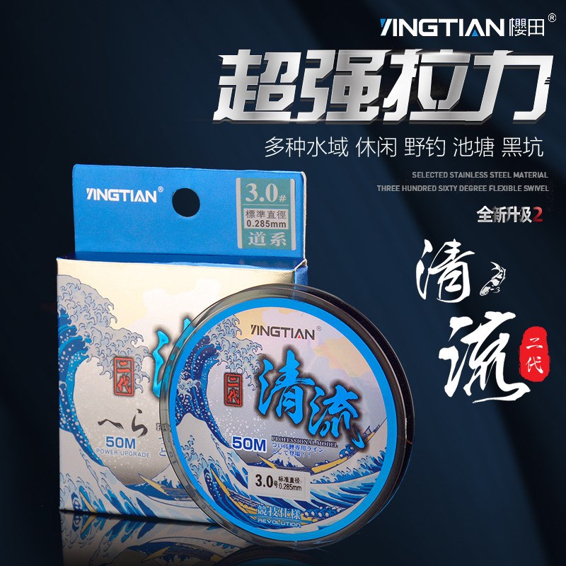 樱田台钓竞技鱼线50米强拉力柔软不倦尼龙钓鱼线子线快速切水主线