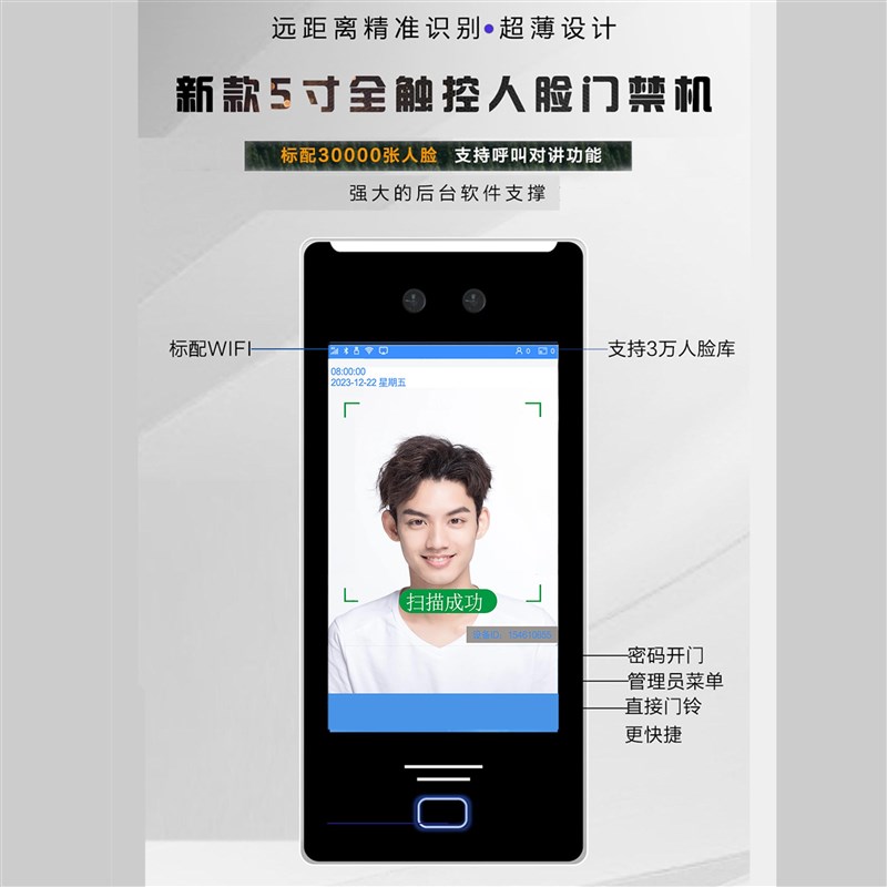 电梯ic刷卡梯控门禁机分层不分层动态人脸识别考勤刷卡密码三合一