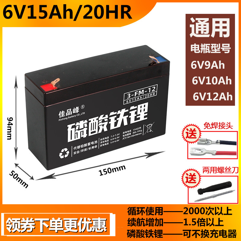 6v玩具车锂电池6伏10AH12a蓄电池儿童电动汽车玩具车电池童车电瓶