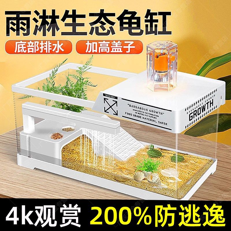 乌龟晒台饲养缸生态造景避晒台带盖乌龟缸爬台家用爬宠饲养箱爬坡,宠物/宠物食品及用品,桌面缸,淘宝优惠券,粉丝福利购,淘宝优惠卷