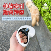 狗狗牵引绳自动伸缩遛狗绳中型小型犬泰迪自动收缩狗绳子宠物用品
