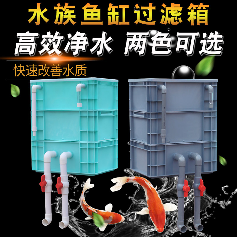 鱼缸水族周转箱缸过滤循环系统锦鲤鱼池外置过滤器自制滴流盒diy,宠物/宠物食品及用品,其它水族用具设备,淘宝优惠券,粉丝福利购,淘宝优惠卷