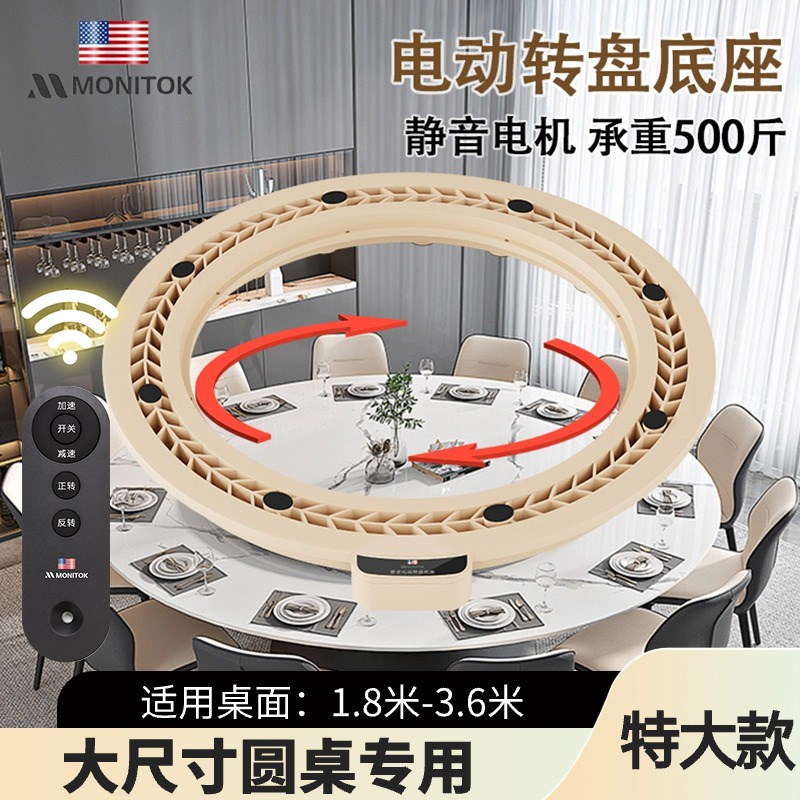 餐桌电动转盘底座转桌器转芯圆自动旋转圆盘智能家用电机轨道支架