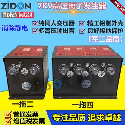 ST-403A工业除静电主机7KV 离子风棒配套除静电发生器 高压发生器