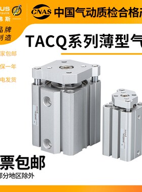 TACQ带导杆气缸16/25/32/63/80*10/15*20-25/30/40/50S挡板气缸