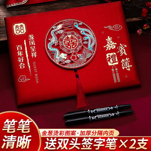 结婚礼金簿喜记账本签到薄礼簿嘉宾人情礼单签名册婚礼礼金本随礼