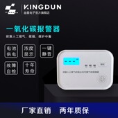 一氧化碳报警器家用co探测报警器车载便携式