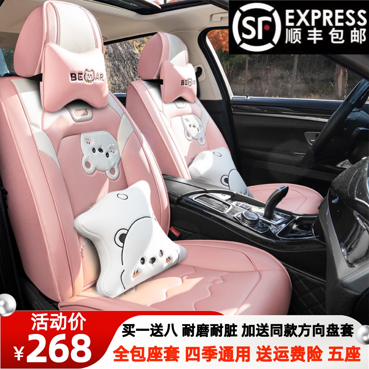 卡通汽车新座套四季通用全包围全皮座垫春夏季专用可爱坐垫座椅套