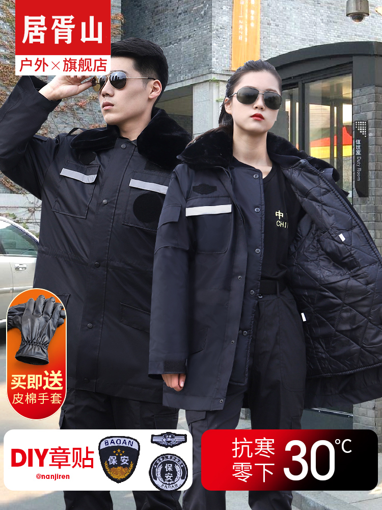 保安军大大衣男冬季加厚东北作训大衣防寒服棉袄劳保工作服大棉袄