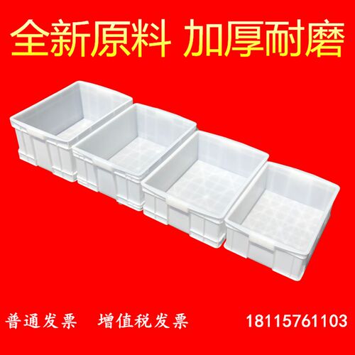加厚白色塑料箱子塑料盒养龟箱工业周转箱可带盖胶框物食品箱白色