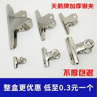 天鹅不锈钢铁夹子大中小号文件报夹山圆形铁票夹办公用品票据夹子