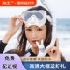 浮潜三宝套装 潜水镜呼吸管浮潜面罩近视潜水面镜罩儿童进水防雾