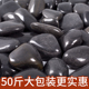 50斤黑色鹅卵石天然雨花石原石庭院园林造景铺路铺地大小石头
