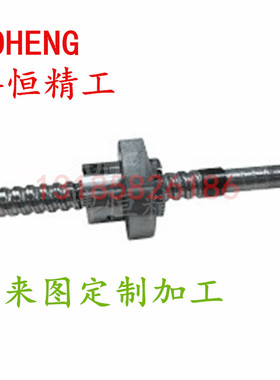 替代米思米C-BSSC/TH/K1505/1510/1516/1520-200压轧滚珠丝杆丝杠