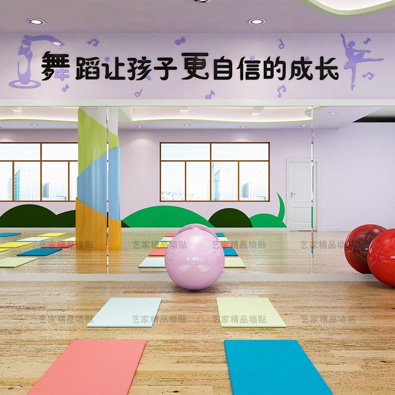 舞蹈教室镜子上方励志标语3d立体艺术培训机构练舞房布置自粘贴画