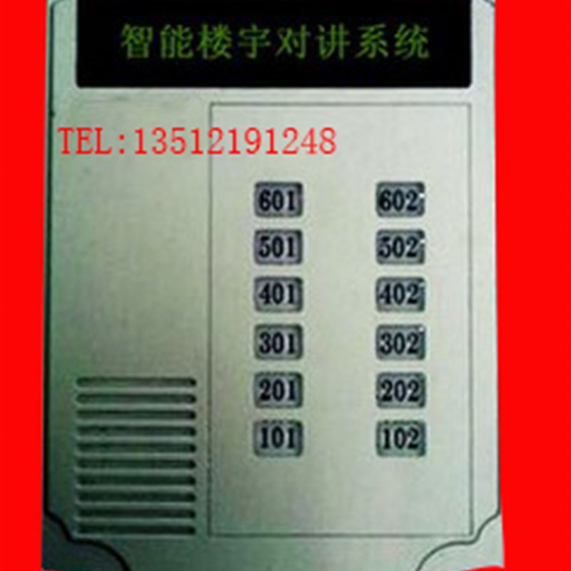 双11通用视得安主机SD750D6 楼宇对讲主机 楼宇对讲门铃 单元主机