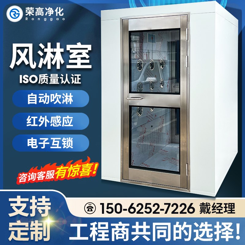 不锈钢风淋室单人双人双吹风淋间无尘车间风淋房食品厂货淋室通道