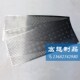 振动筛网不锈钢冲孔片定做过滤片筛子 阳台防盗窗垫板镂空洞洞可