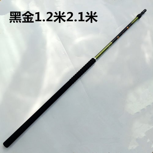 黑金碳素抄网杆1.2/2.1米超轻超硬加粗超网竿抄网高碳操网杆网头