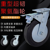 厚德4寸5寸6寸8寸重型双轴超韧轮万向轮聚氨酯脚轮配件刹车轮定向