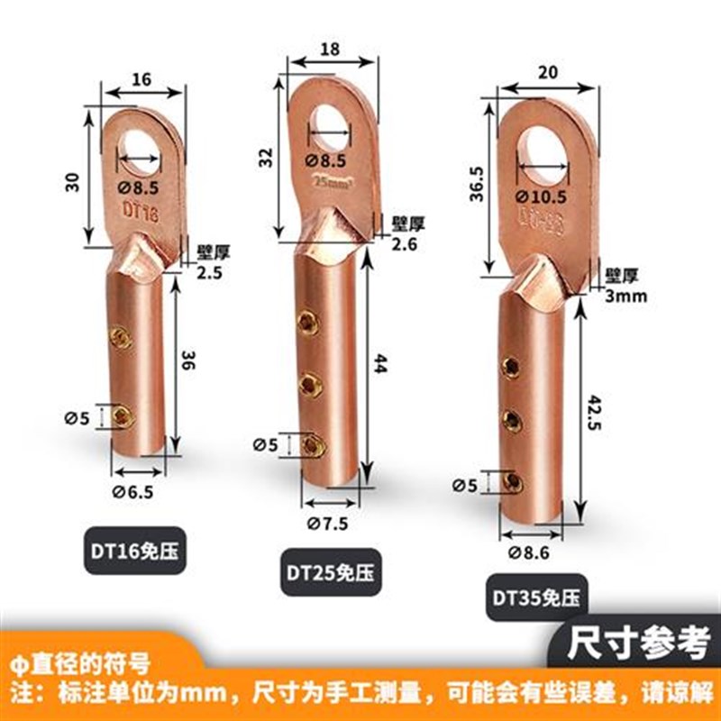 铜鼻子DT16/25/35线耳 免压免焊紫铜线鼻子 16/25/35平方接线端子