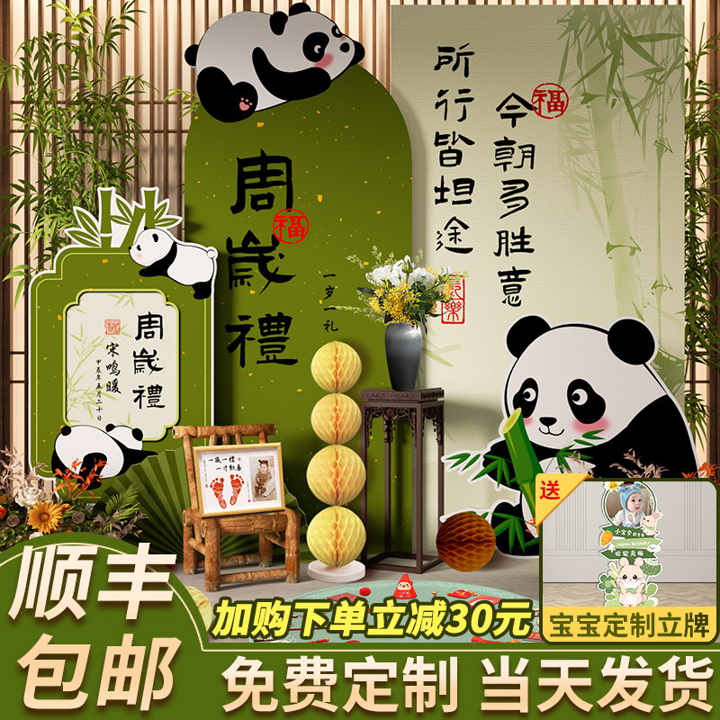 龙宝宝中式百天布置装饰百日礼宴30天背景墙kt板仪式感男女孩家里