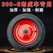 300 8轮胎手推车老虎车小推车转向14英寸充气轮真空定万向轮子