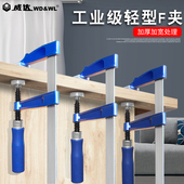 威达轻型木工夹强力g字夹快速夹紧器木板夹固定器胶柄快速F夹子