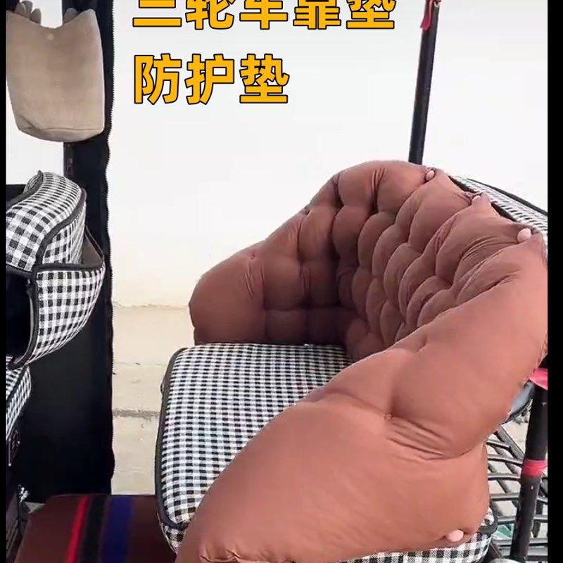 电动三轮车后座靠背垫防漏网躺椅棉垫椅垫加厚加长摇椅坐垫秋冬季