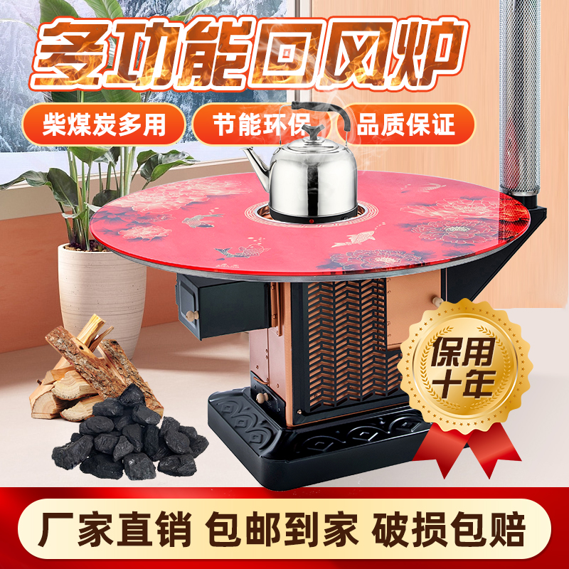 农村取暖炉室内家用柴火炉无烟烤火炉灶柴煤两用冬季节能回风炉子