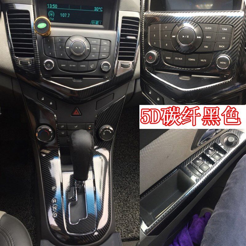 09-15经典雪佛兰老款科鲁兹内饰贴膜改装饰中控碳纤维贴纸掀背车
