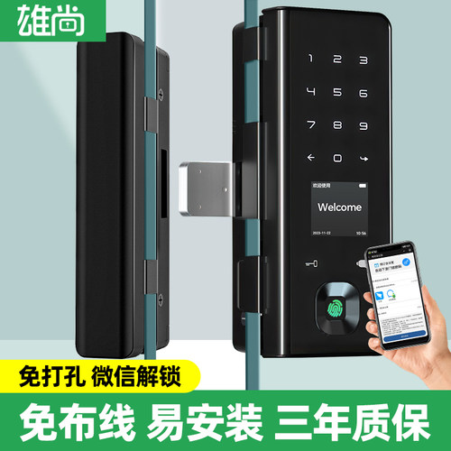 玻璃门密码锁免开孔有框无框单双门办公室指纹锁电子智能锁门禁锁