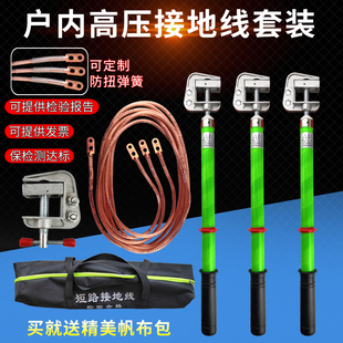 25平方10kv高压接地线配电室接地棒室内母排软铜线短路螺旋接地线