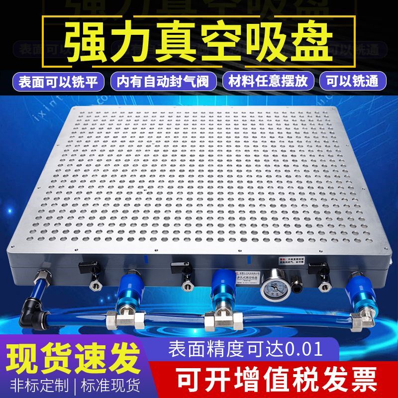 多孔式强力真空吸盘工业CNC无密封胶条PVC铝板不锈钢铣床加工中心,标准件/零部件/工业耗材,真空吸盘,淘宝优惠券,粉丝福利购,淘宝优惠卷