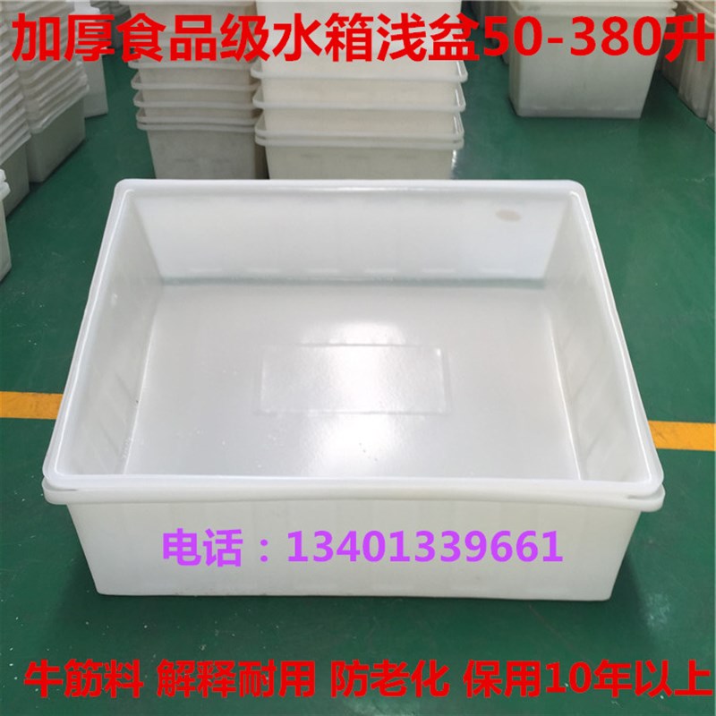 加厚50-380升塑料水箱牛筋方箱水产养殖长方形专用槽塑料盆周转箱