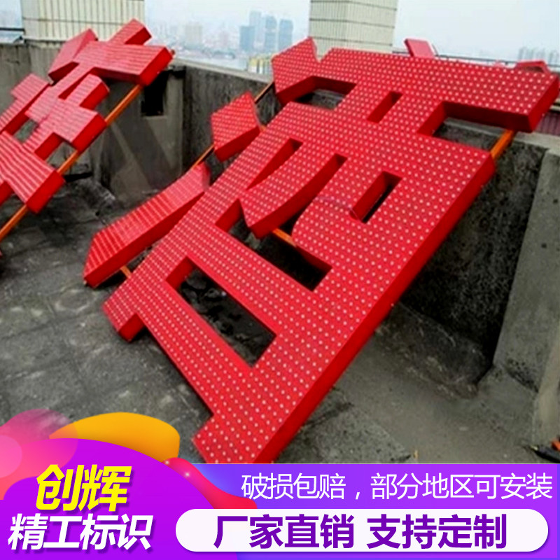 发光字冲孔字LED外漏灯珠点阵字发光字制作穿孔字制作广告牌招牌