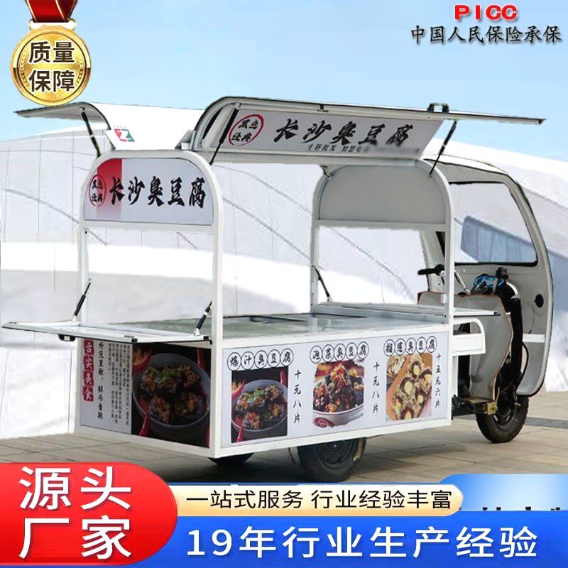 电动三轮餐车炸货卤味甜品摆摊车流动早餐小吃移动烧烤夜市小吃车