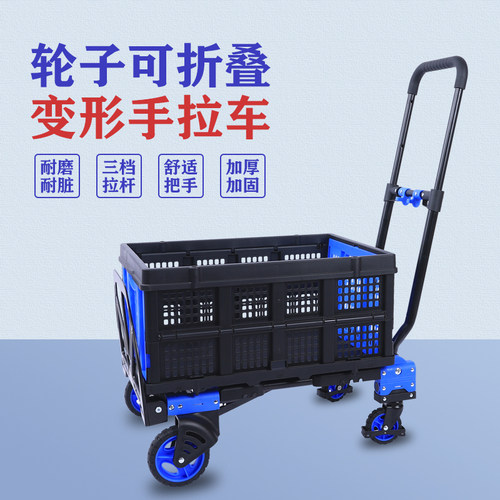 顺和四轮折叠手推车平板拖车拉货二合一手拉静音便携家用搬运车