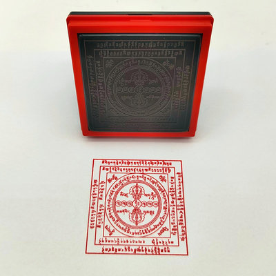 六道金刚咒印章吽字杵焦烟火供烟供殊胜见闻解 脱施 食光敏印版