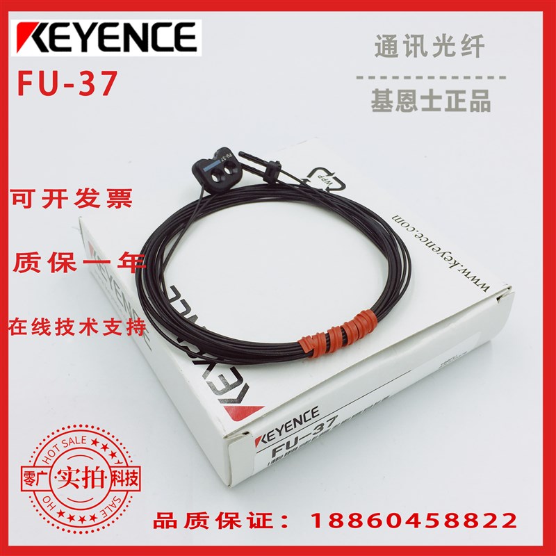 基恩士光纤传感器 FU-37 FU-38 FU-38S FU-40S FU-41TZ FU-65X