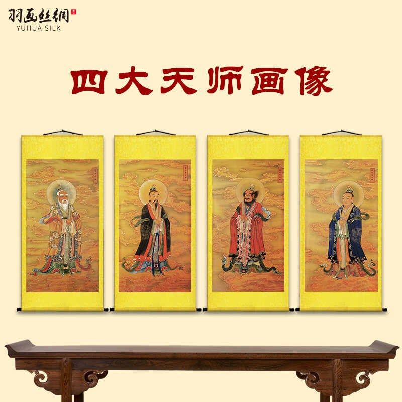 四大天师张天师张道陵挂像葛玄葛孝仙卷轴道场水陆挂画葛天师画像
