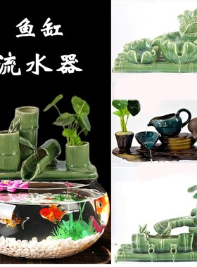 养鱼缸盆流水景口喷泉陶瓷搭配件循环增氧小桌面喷泉装饰石槽DIY