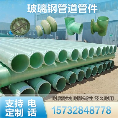 玻璃钢管件弯头风阀盲板变径脱硫塔管件耐酸碱高温管道异形件定做