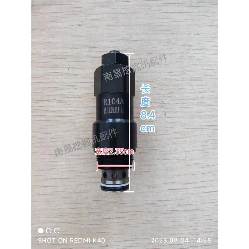 新源B75-9.C75轮式挖掘机瑞隆多路阀R104A调压阀 卸压阀降减泄压