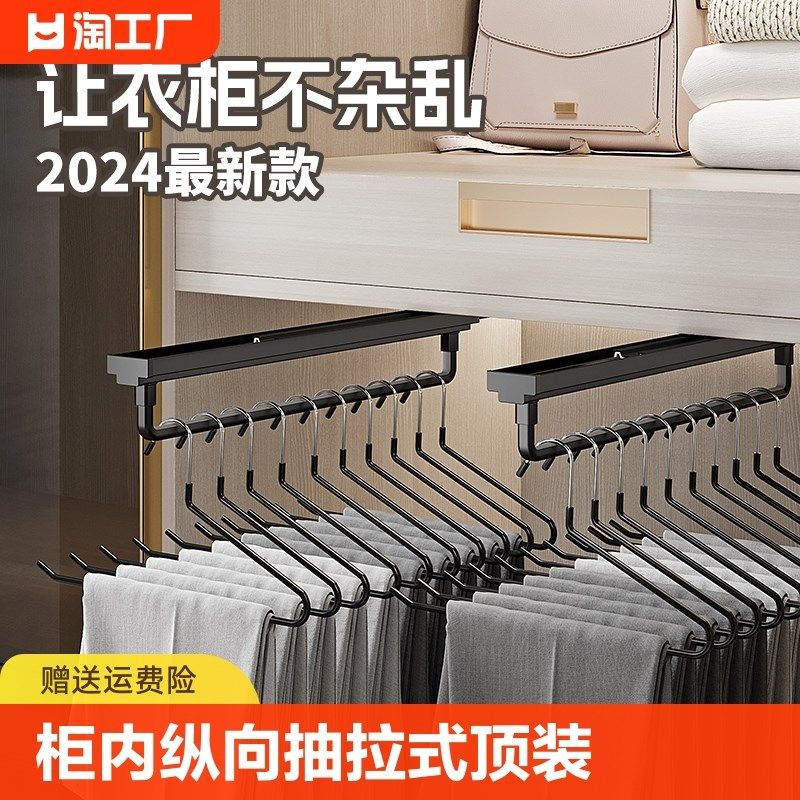 浅衣柜挂衣杆柜内纵向抽拉式顶装伸缩衣架衣橱横杆衣通挂衣器阻尼,基础建材,柜内裤架,淘宝优惠券,粉丝福利购,淘宝优惠卷