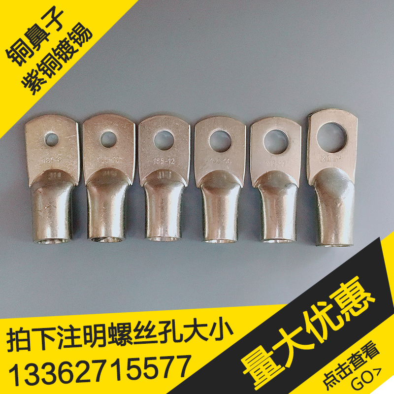 185平方JG185-8-10-12-14-16-20铜鼻子铜接线鼻子铜线耳接线端子